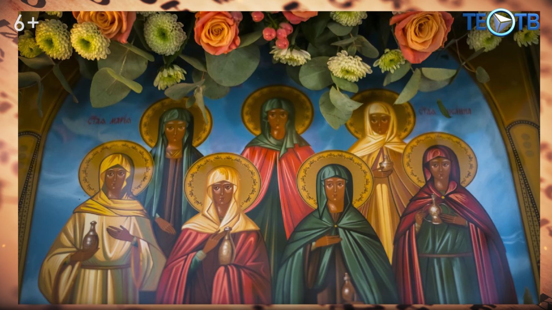 Жены-мироносицы