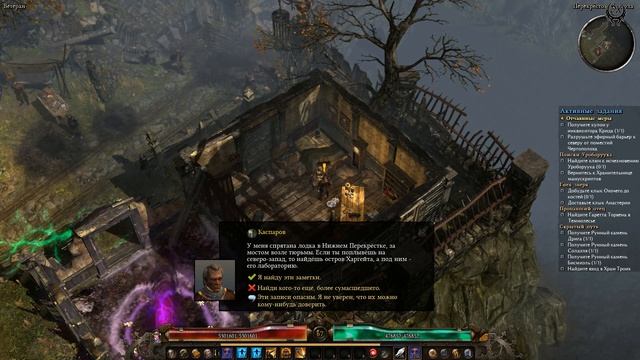 Grim Dawn Прохождение Ветеран + моды №102 Опасное любопытство
