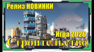 Modulus Factory Automation - НОВИНКА игр Релиз на ПК