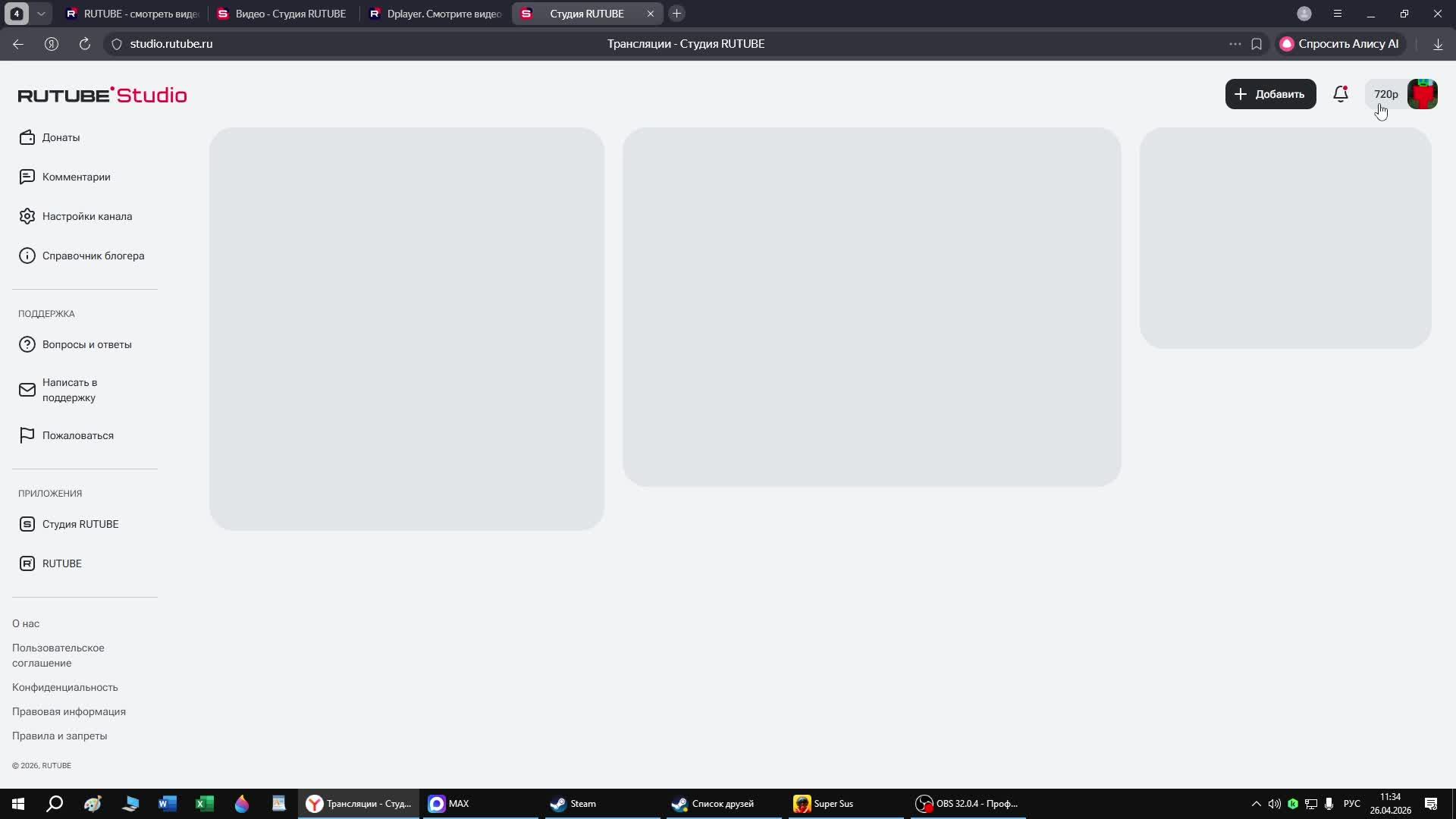 играю в Super Sus Cтрим