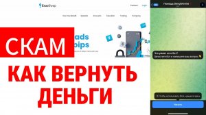 ExzoSwap (exzoswap.com, market.exzoswap.com, acc.exzoswap.com) обзор, отзывы. Обман?