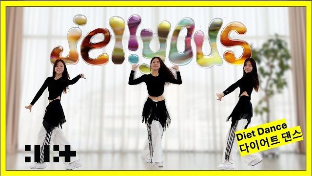 🔥아일릿 ‘Jellyous’ 다이어트 댄스 | 8개월 요청 폭주 루틴💃 | ILLIT Jellyous Dance Workout