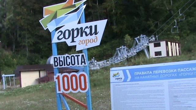 224)й ГОРКИ ГОРОД