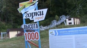 224)й ГОРКИ ГОРОД