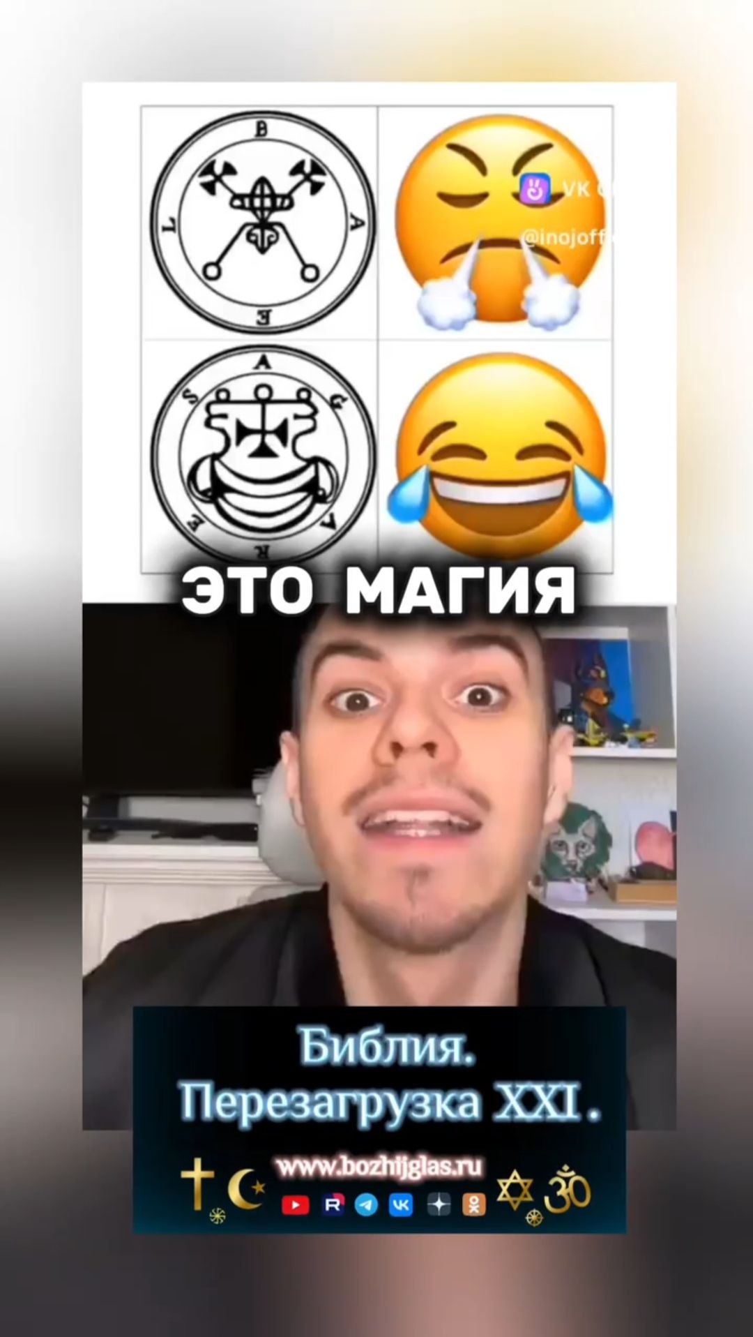 #христос #иисус #библия #бог #люди #новости #пробуждение