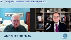 Иэн Прауд - Посол Чарльз Фриман: США тормозят установление мира. Нетаньяху бомбит Ливан