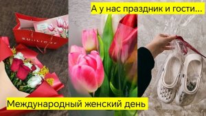 Поездка во Владимир, ждём в гости Свекровь. Получила подарок на 8 Марта, белые тапочки...