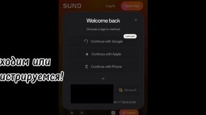 SUNO в нашей жизни