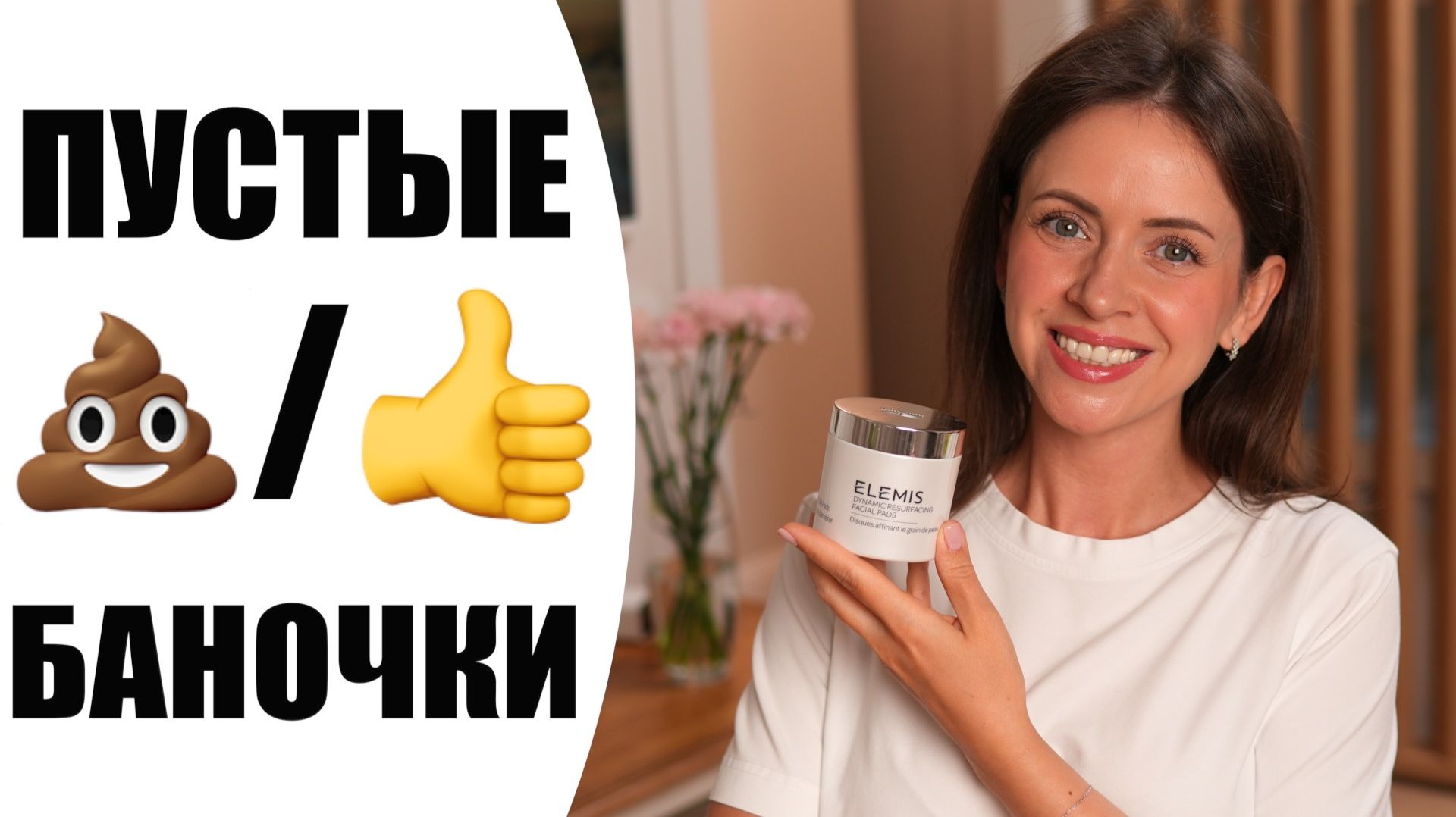 Пустые баночки: что я куплю снова, а что было ошибкой 🕊️ | NIKKOKO8
