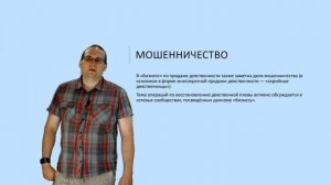 Гребеньков А.А. Лекция №4. Преступления против здоровья населения и общественной нравственности, сов