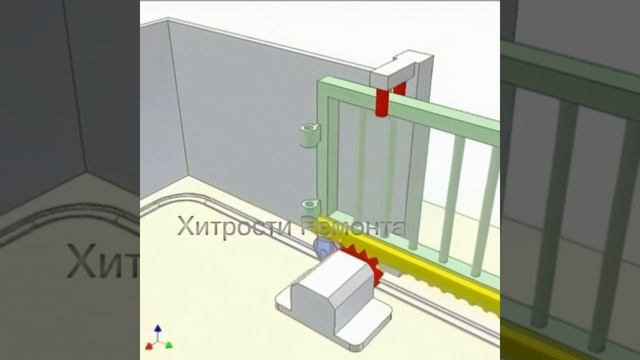 Совершенно новый тип откатных ворот.