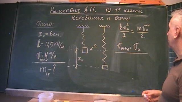 Рымкевич. Колебания и волны 2