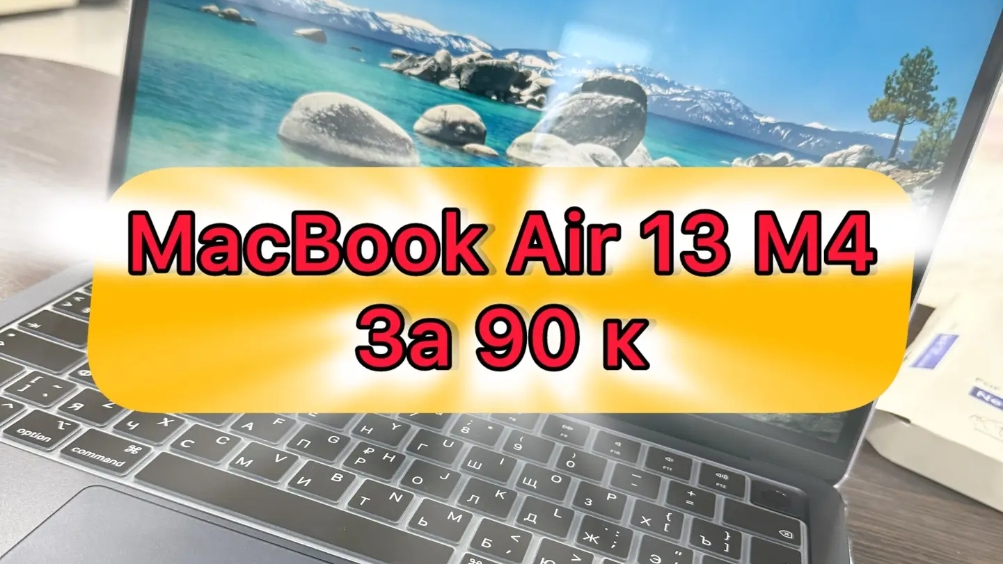 ПОЕЗДКА В ГОСТИ К СЛАВИКУ И ИЗАЛЬКА/КУПИЛИ НОВЫЙ МАКБУК/РАСПАКОВКА МАКБУКА