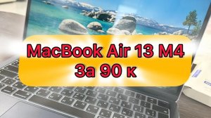 ПОЕЗДКА В ГОСТИ К СЛАВИКУ И ИЗАЛЬКА/КУПИЛИ НОВЫЙ МАКБУК/РАСПАКОВКА МАКБУКА