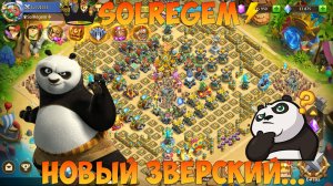 ♕SoLRegem⚡️ НОВЫЙ ЗВЕРСКИЙ... ИЛИ, СРАВНИМ ДВА АККА, Битва замков, Castle Clash
