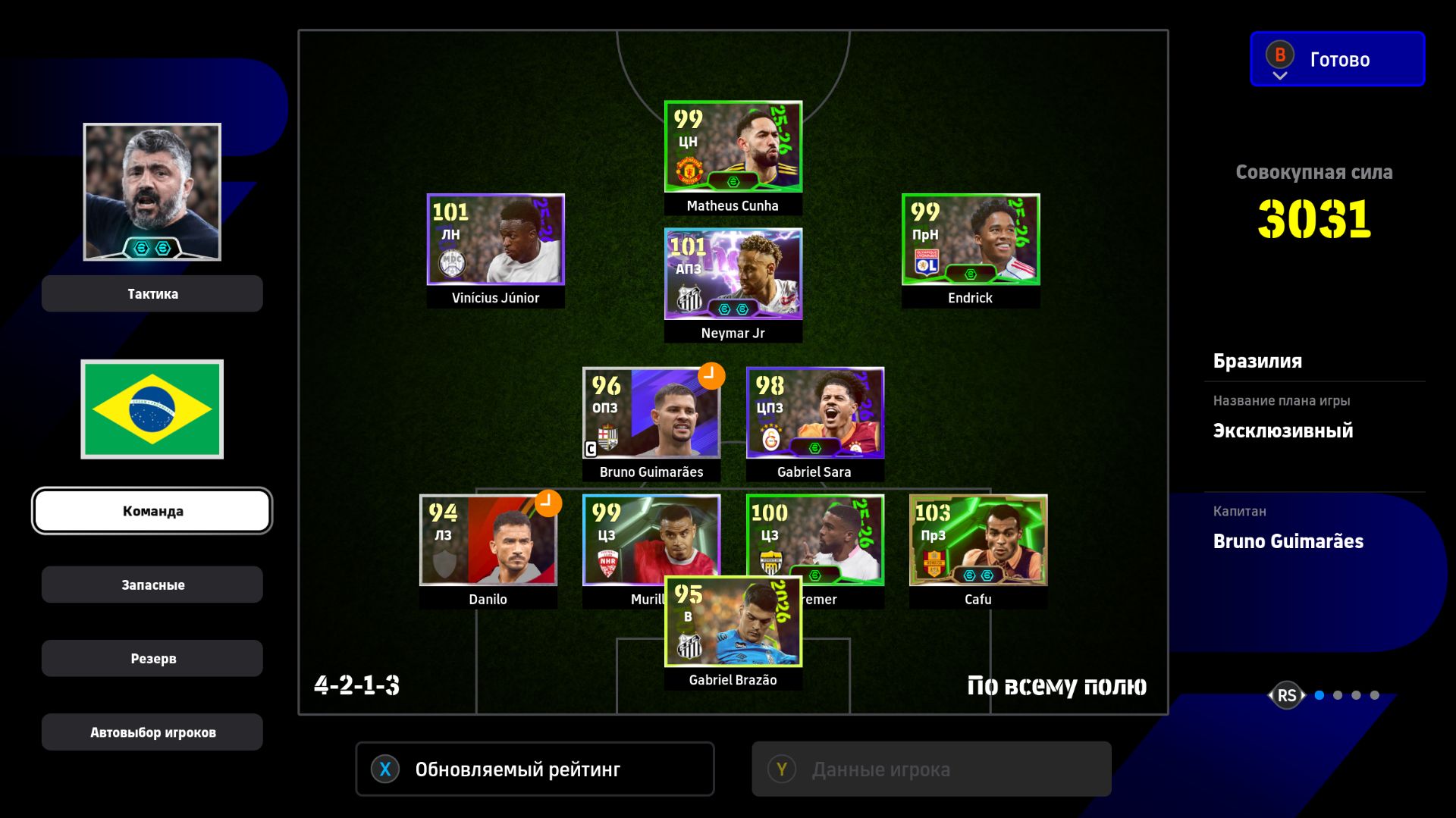 EFootball - Просто футбол - Vk.com/efootballgamenews - группа об игре EFootball