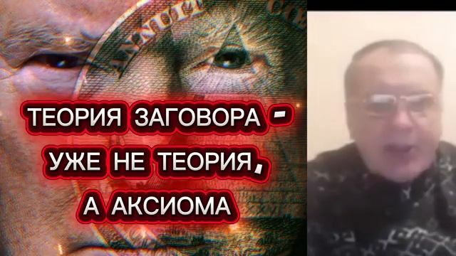 📹 Сергей Альбертович Салль ТЕОРИЯ ЗАГОВОРА