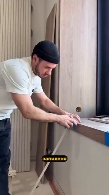 Обрамление проёма ✨

Прекрасный способ обрамления оконного проёма