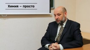 ЧАЭС 30 лет спустя. Анцыгин Игорь Николаевич. Химия – просто