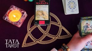 🔞 ЕСТЬ ЛИ У НЕГО ДРУГАЯ? Кто сейчас в Его постели? 👀 | Расклад на Таро