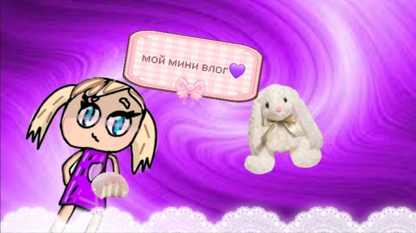 Вложек💜💜💜💜