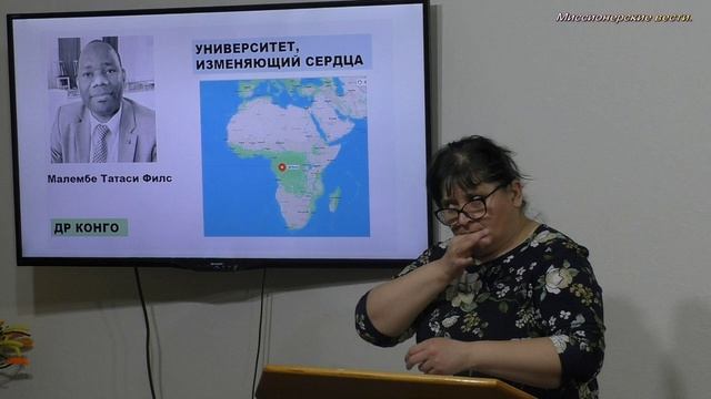 Университет, изменяющий сердца.