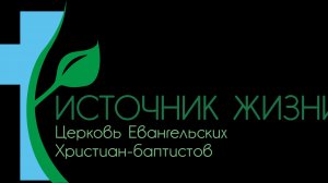 Воскресное богослужение 26.04.2026