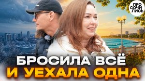 Бросила мужа, Красноярск и уехала в Анапу с кошкой ➤новая жизнь у моря ➤честный отзыв 🔵Просочились