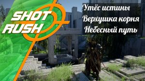 Crimson Desert: Как пройти Бездна Утёс истины, Верхушка корня и Небесный путь