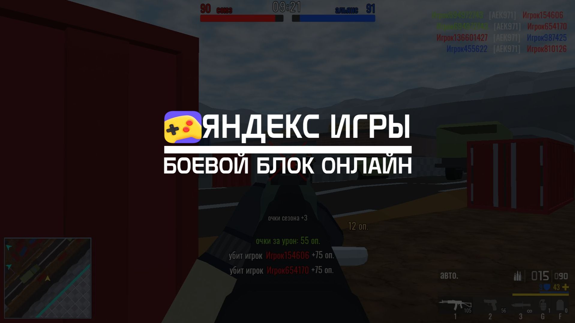 Боевой блок онлайн. [Без комментариев]