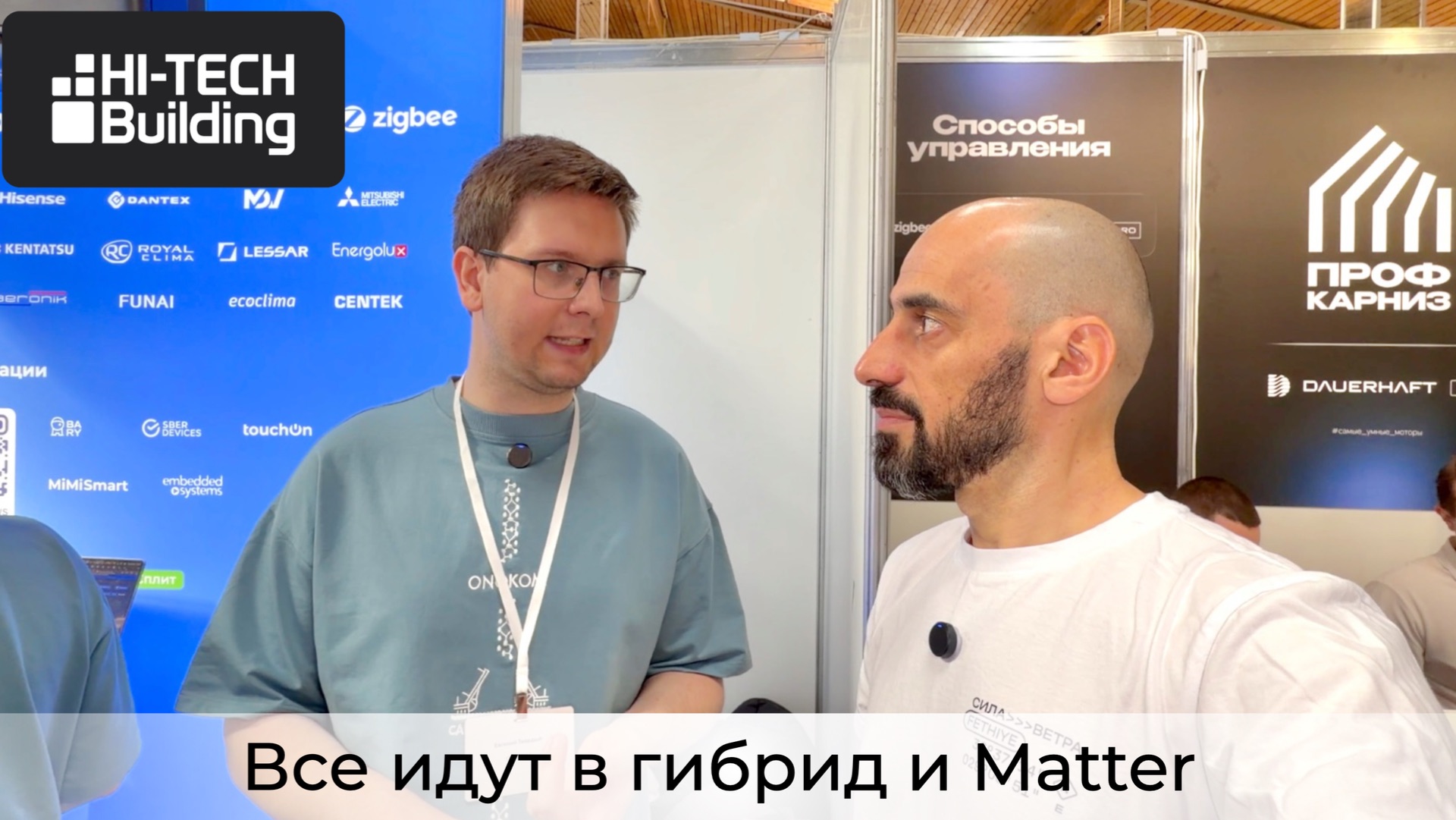 [#146] Тренд на гибрид и Matter в умном доме – итоги Hi-Tech Building 2026 смотреть онлайн