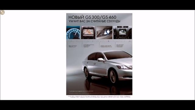 Реклама автомобилей в журнале Авторевю за 7 номер 2008 года (номер 401)