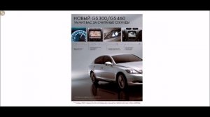 Реклама автомобилей в журнале Авторевю за 7 номер 2008 года (номер 401)