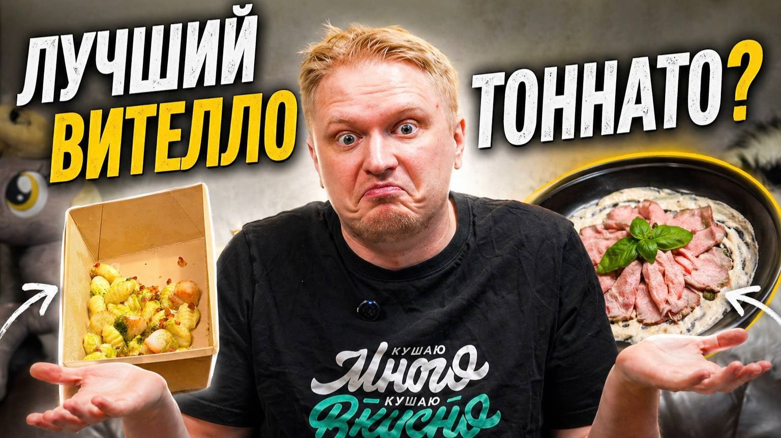 Соус, какой он должен быть! Bellostro. Славный Обзор.