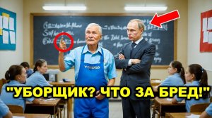 Учитель в шутку дал старому уборщику задачу по калькулюсу — школа была в шоке от ответа!