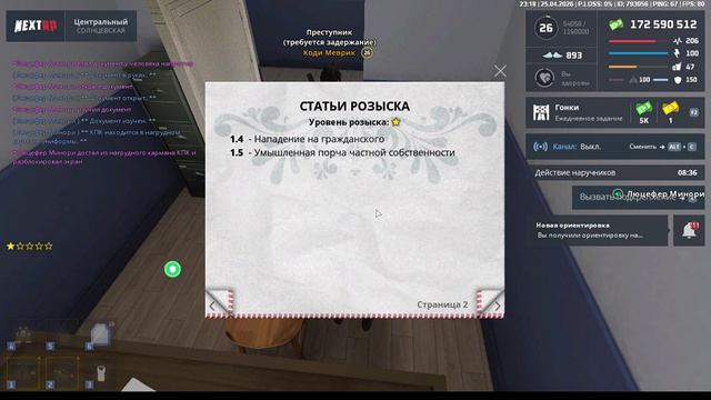 Коди Мэврик