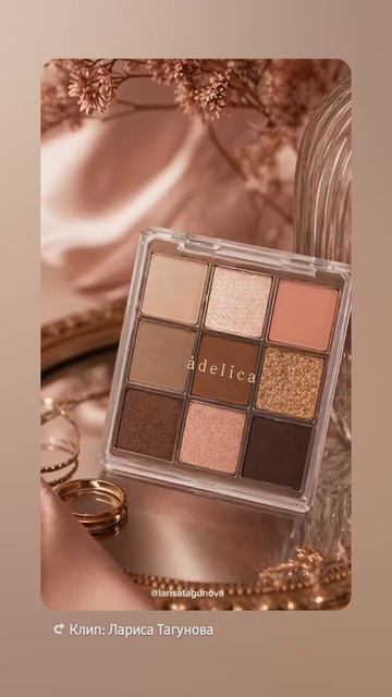 АДЕЛИКА MOOD-ON ТЕНИ ДЛЯ ВЕК