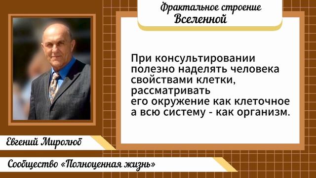 Фрактальное строение Вселенной