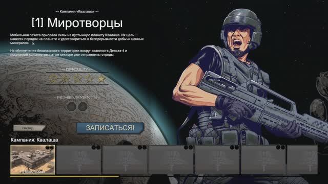 Starship Troopers: Terran Command - #1