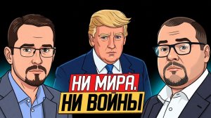 Поражение США в Иране приведет к новой войне в Европе