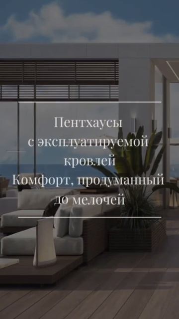 Недвижимость в Сочи