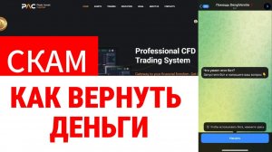 Peak Asset Capital (peakassetcap.com, platform.peakassetcap.com) обзор, отзывы. Развод?