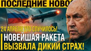 Теперь ДЕРЖИТЕСЬ! НАТО Бессильно! Первая ДЕМОНСТРАЦИЯ напугала до дрожи