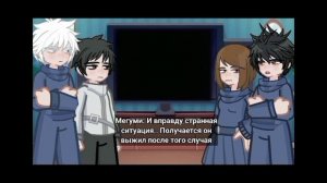 |Реакция первокурсников +Юта на Юдзи Итадори|1/4||