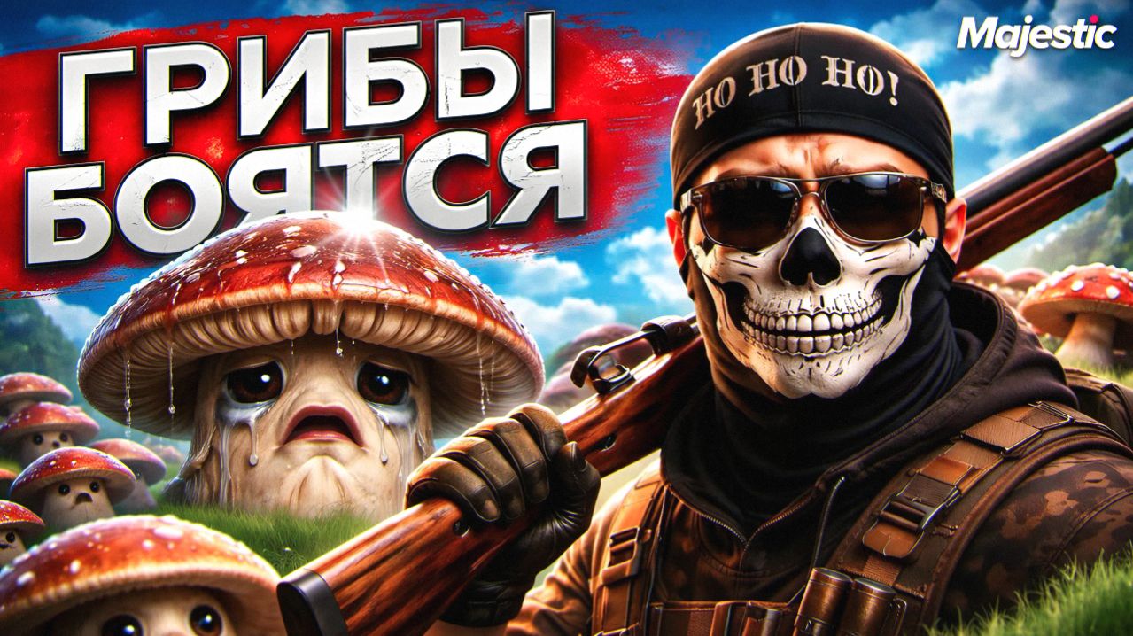 ОТКРЫВАЮ КЕЙСЫ / КРУЧУ РУЛЕТКУ / КАЧАЮ ГРИБНИКА на Majestic RP / GTA 5 RP