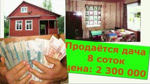 Как купили запущенную дачу и превратили в рай. Перестройка дома. Терраса. Хозблок. Интерьер. Участок