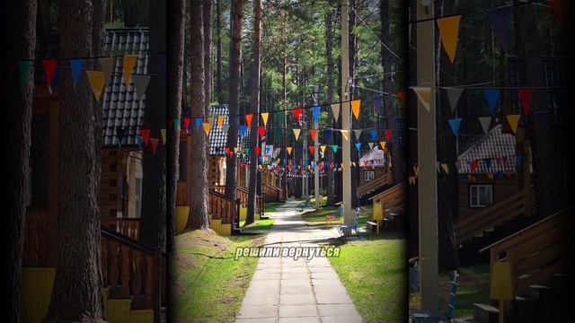 Детский лагерь.Мистика.Страшные истории