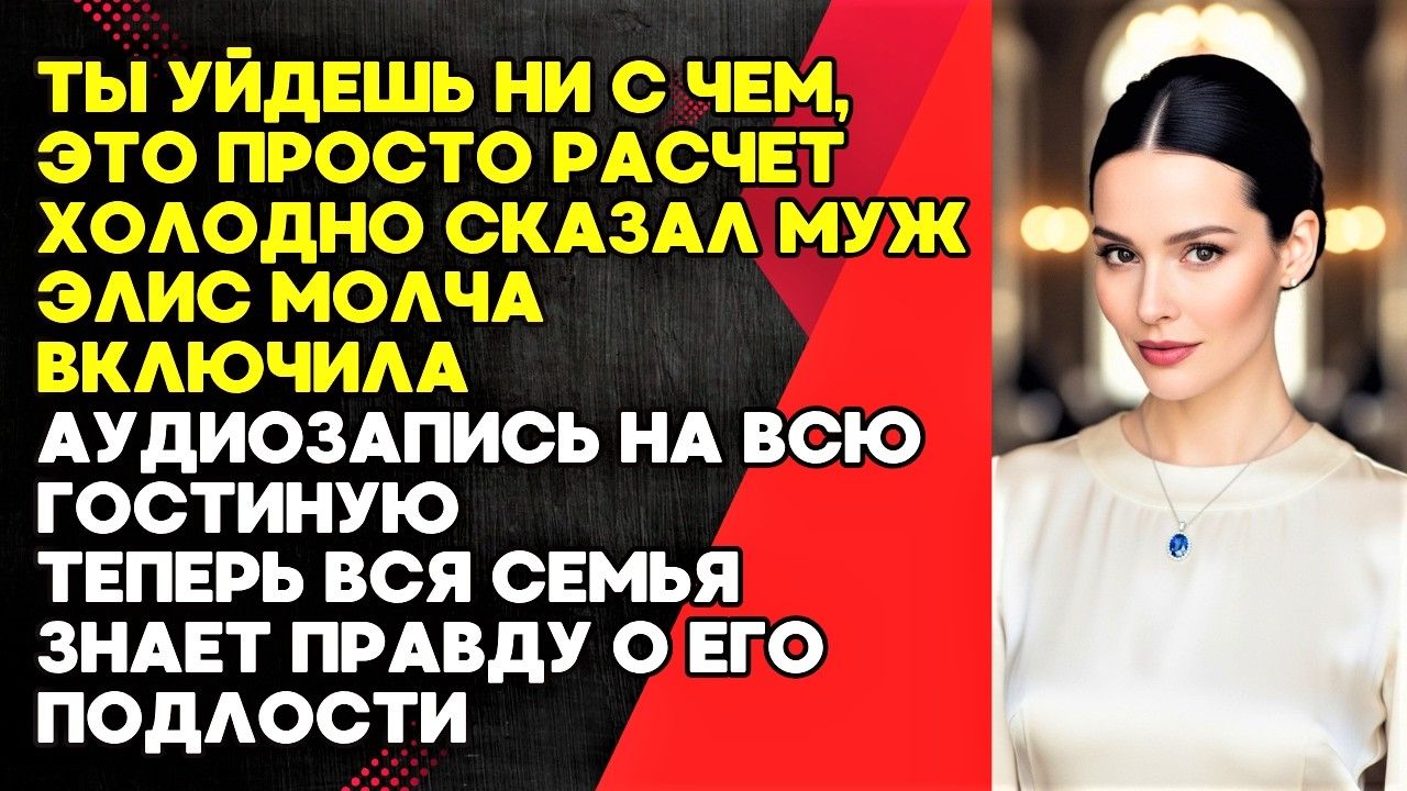 Муж объявил о разводе на юбилее свекрови и пожалел об этом»