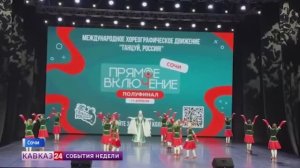 Ансамбль «Дочери нартов» трижды стал лауреатом международного хореографического конкурса