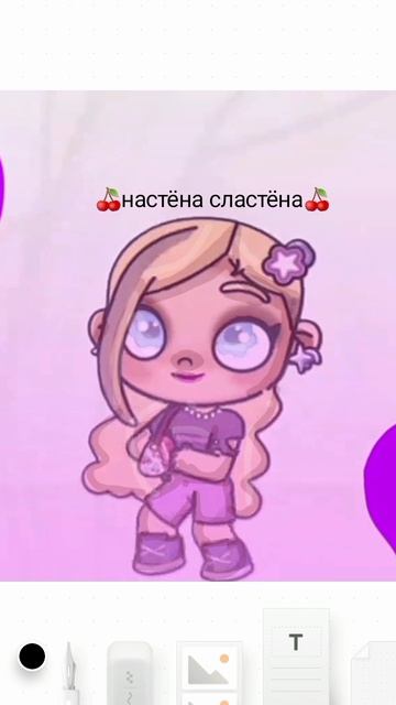 Ава для Настёна сластёна👋🏻🎀🍓🍒